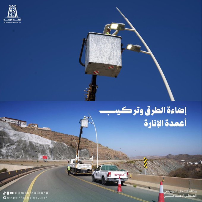 Continuation of Street Lighting Maintenance Works
